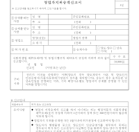 영업자 지위 승계 신고서(식품 의약품 안전청) 영업자 지위 승계 신고서(식품 의약품 안전청)